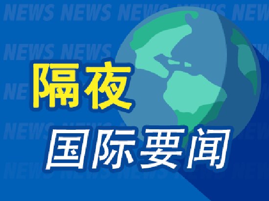 10月9日隔夜要闻:纳指下跌 AI泡沫担忧再升温 金价反弹 油价上涨 美抵押贷款利率连涨七周